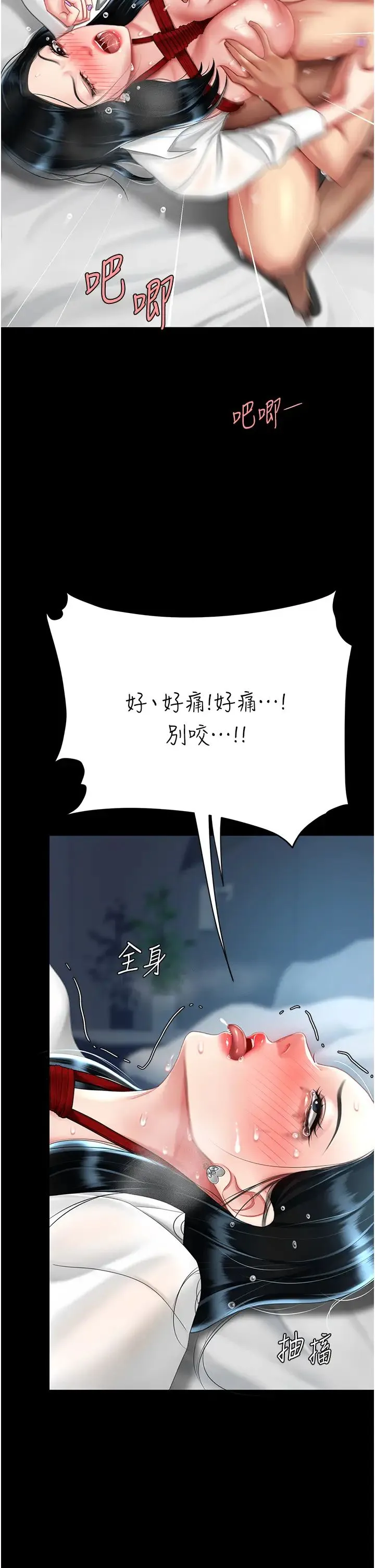 復仇母女丼 第53話-我不想再用後面高潮瞭… 第19页