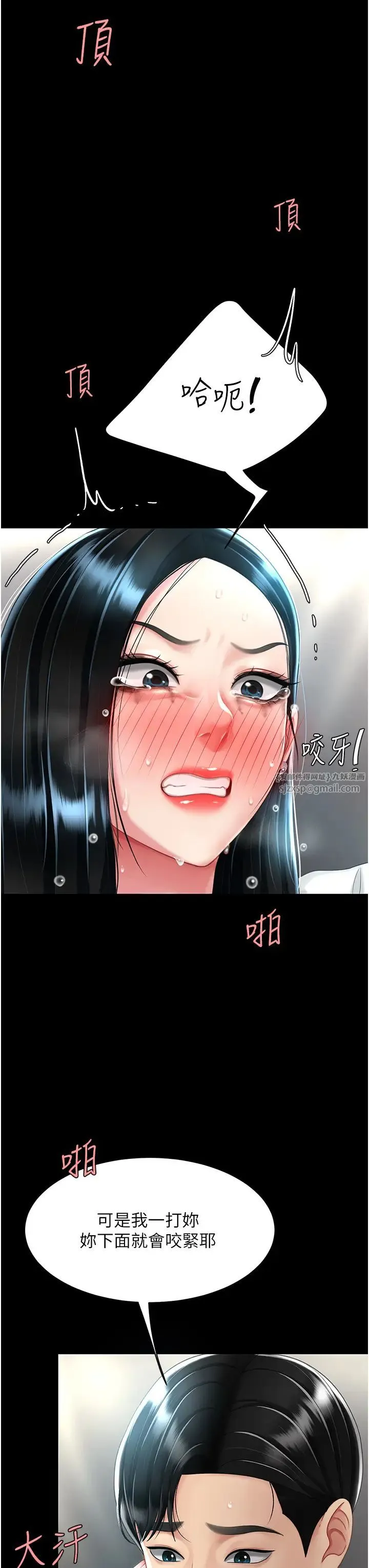 復仇母女丼 第53話-我不想再用後面高潮瞭… 第25页