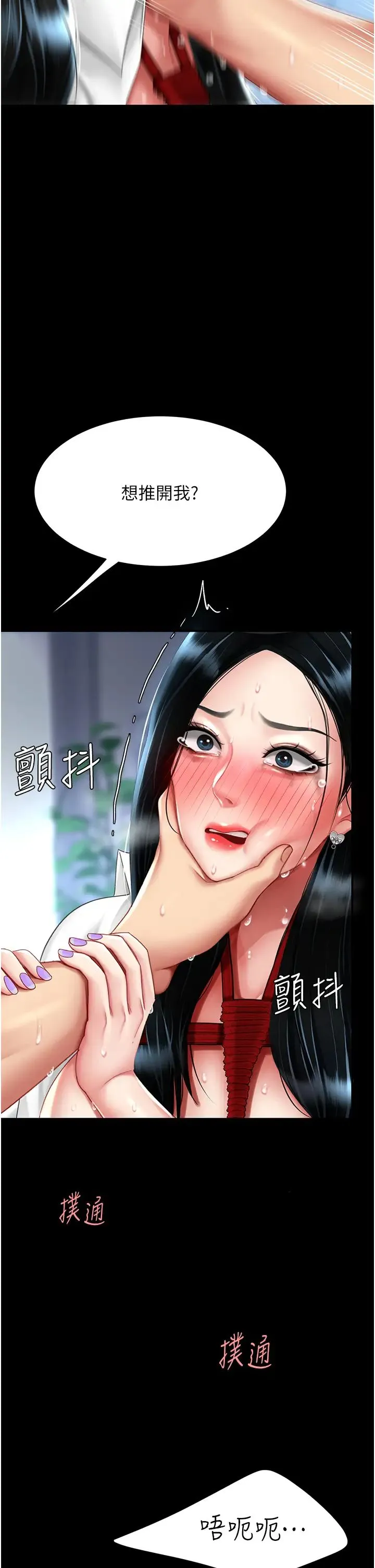 復仇母女丼 第53話-我不想再用後面高潮瞭… 第31页