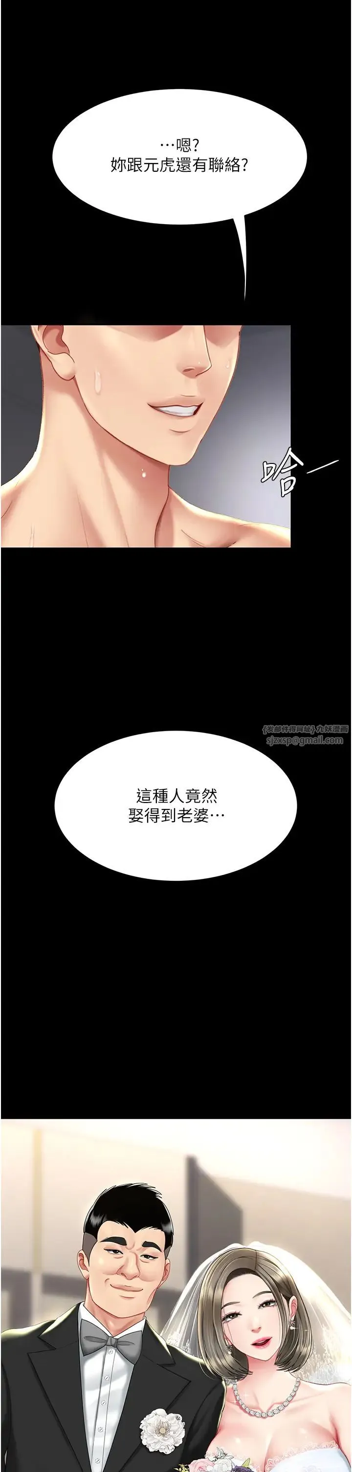 復仇母女丼 第53話-我不想再用後面高潮瞭… 第49页