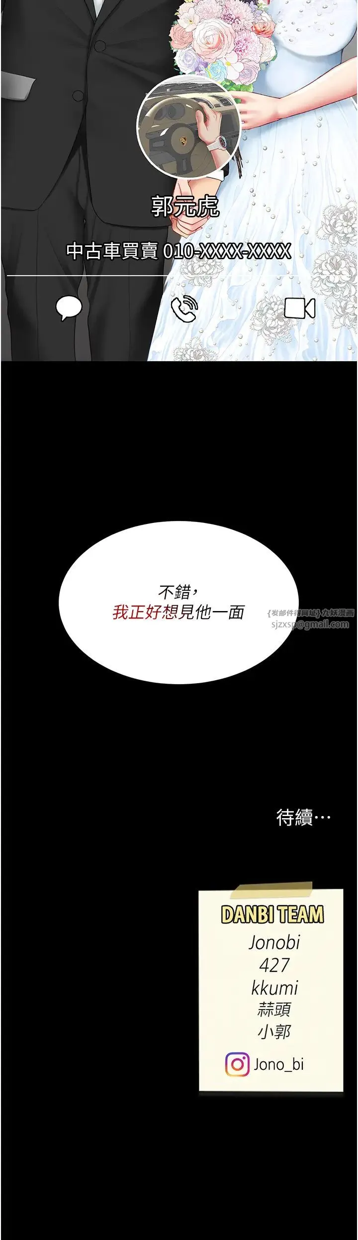 復仇母女丼 第53話-我不想再用後面高潮瞭… 第50页