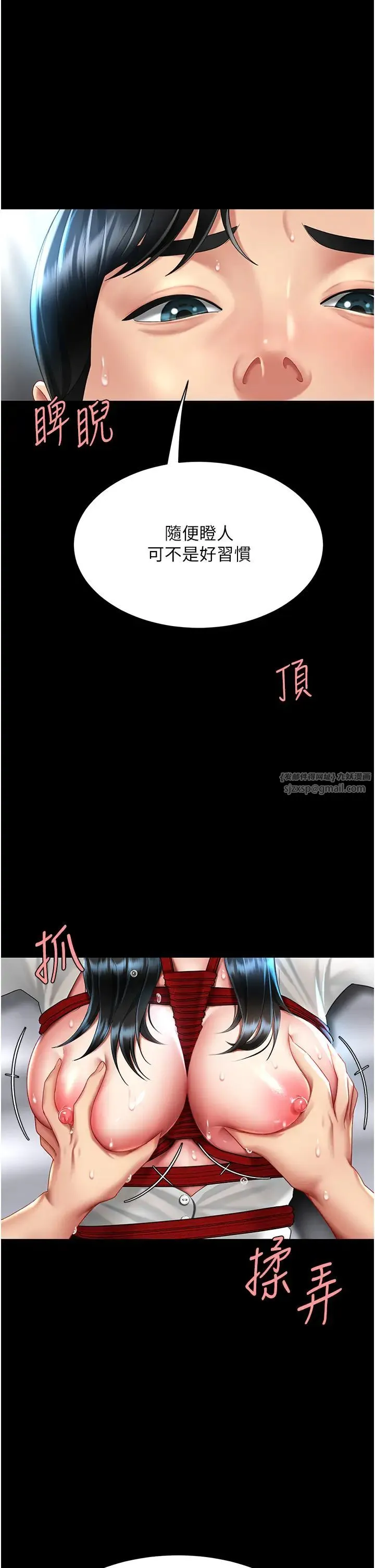 復仇母女丼 第53話-我不想再用後面高潮瞭… 第1页