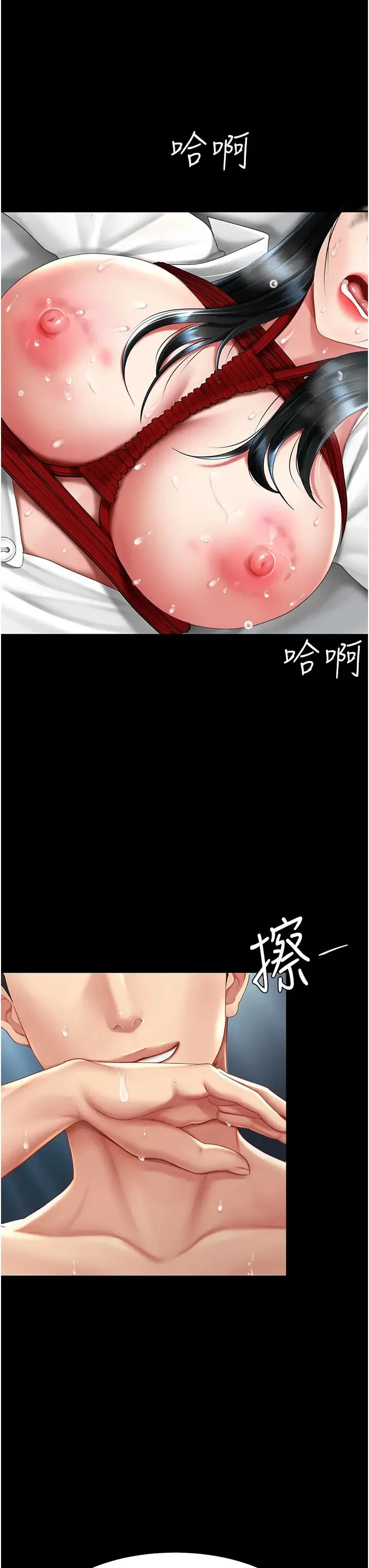 復仇母女丼 第53話-我不想再用後面高潮瞭… 第20页
