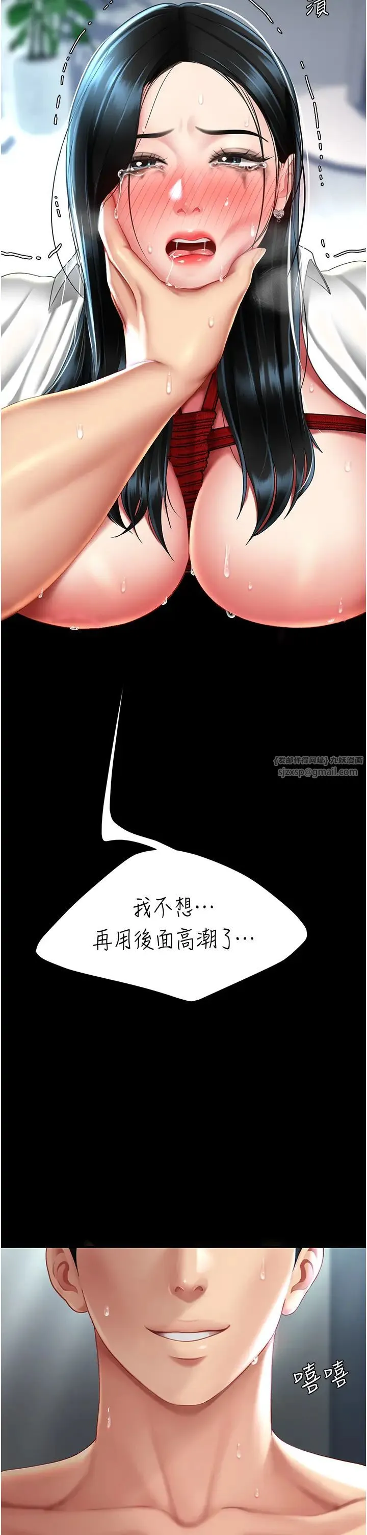 復仇母女丼 第53話-我不想再用後面高潮瞭… 第39页