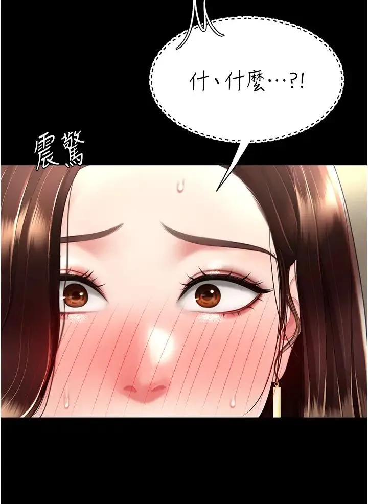 復仇母女丼 第47話-又濕又腥的見面禮 第15页