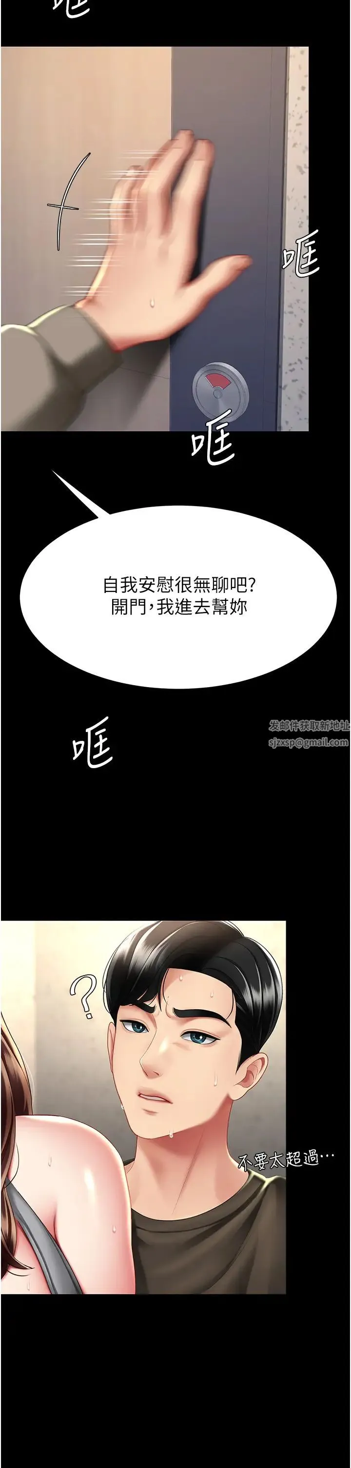 復仇母女丼 第47話-又濕又腥的見面禮 第39页