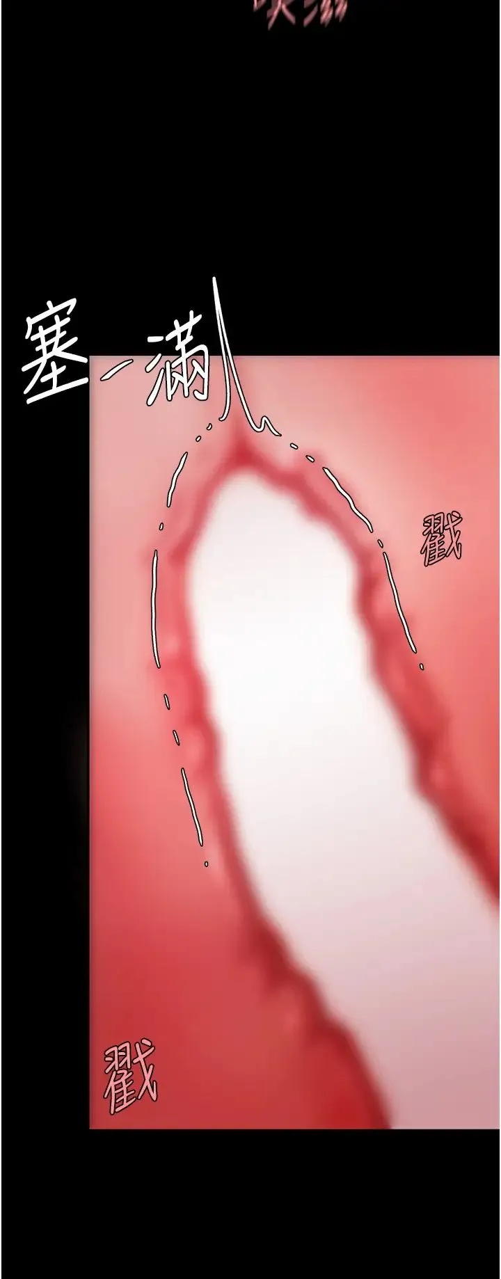 復仇母女丼 第47話-又濕又腥的見面禮 第35页