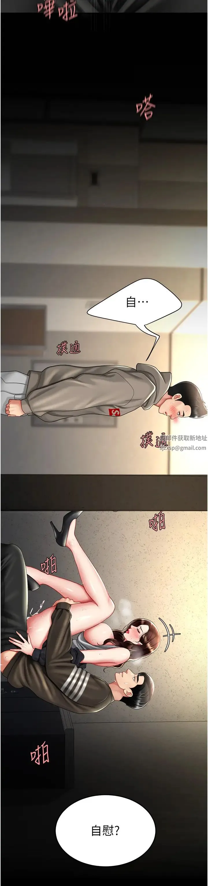 復仇母女丼 第47話-又濕又腥的見面禮 第23页