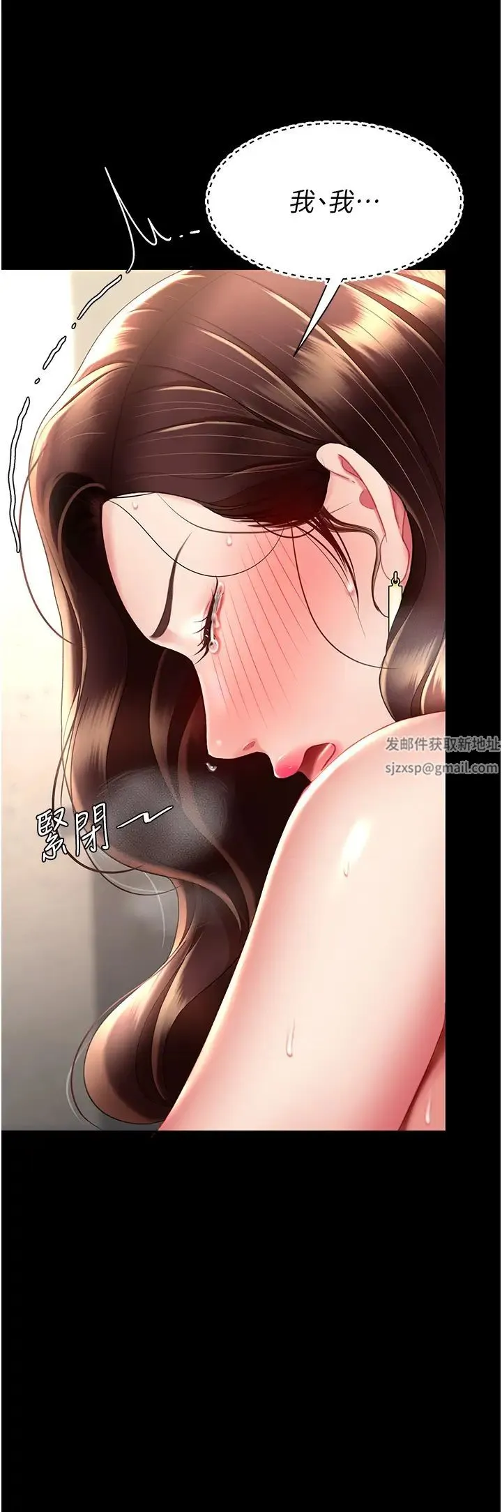 復仇母女丼 第47話-又濕又腥的見面禮 第40页