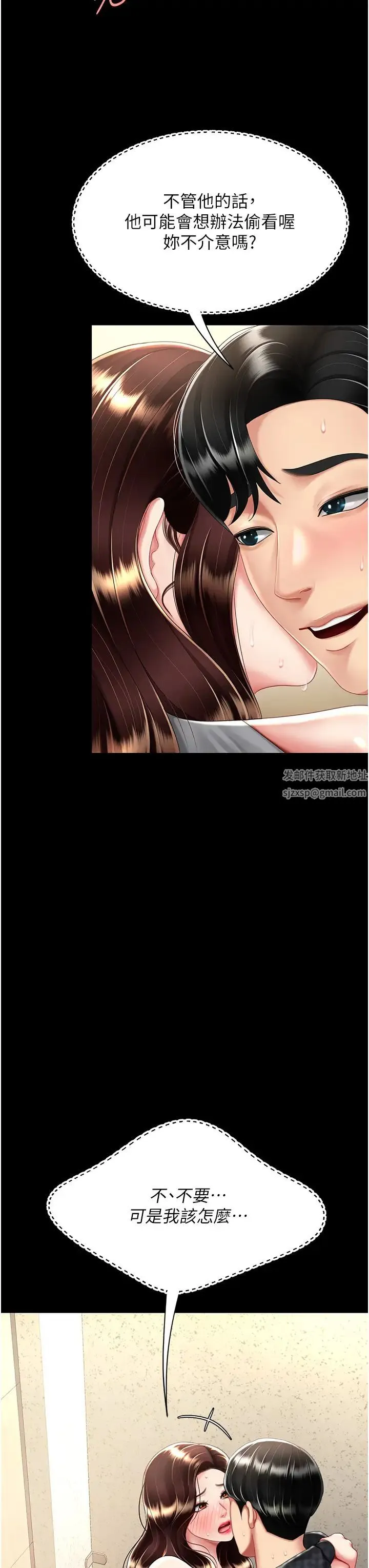 復仇母女丼 第47話-又濕又腥的見面禮 第13页