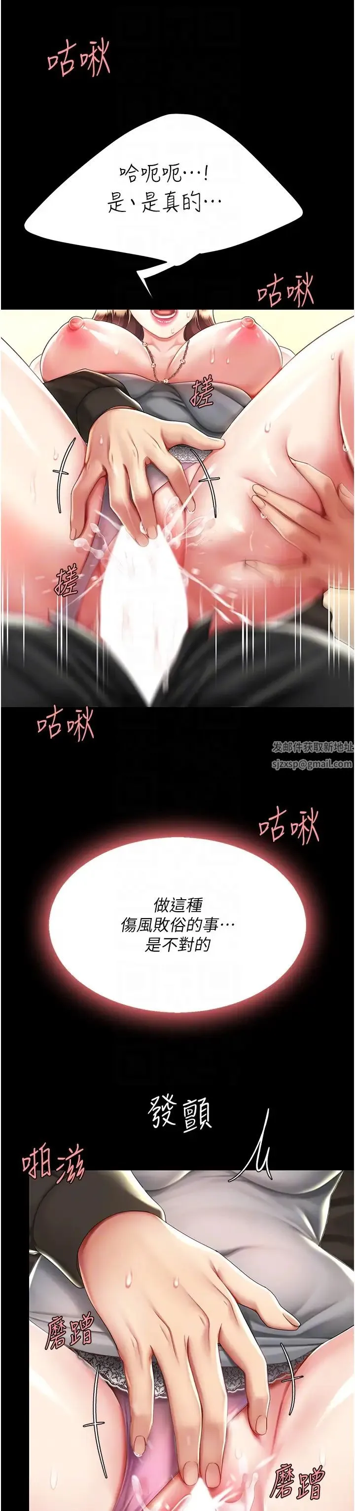 復仇母女丼 第47話-又濕又腥的見面禮 第28页