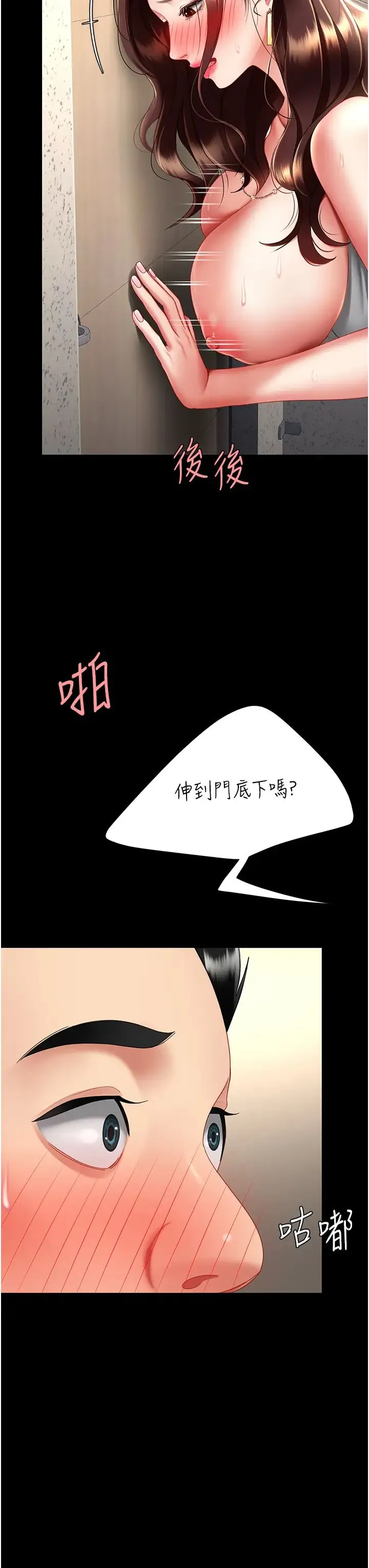 復仇母女丼 第47話-又濕又腥的見面禮 第43页