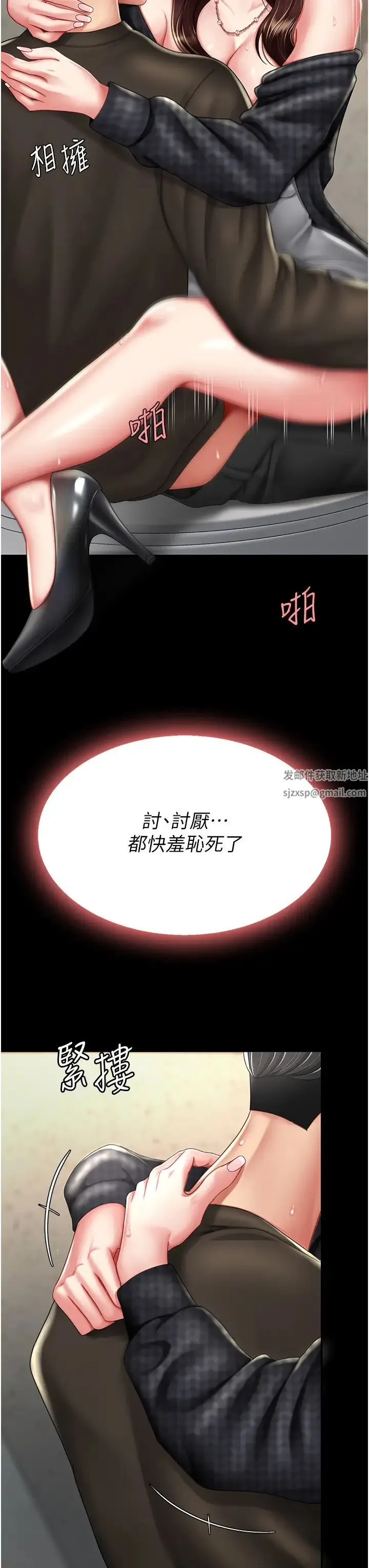 復仇母女丼 第47話-又濕又腥的見面禮 第8页