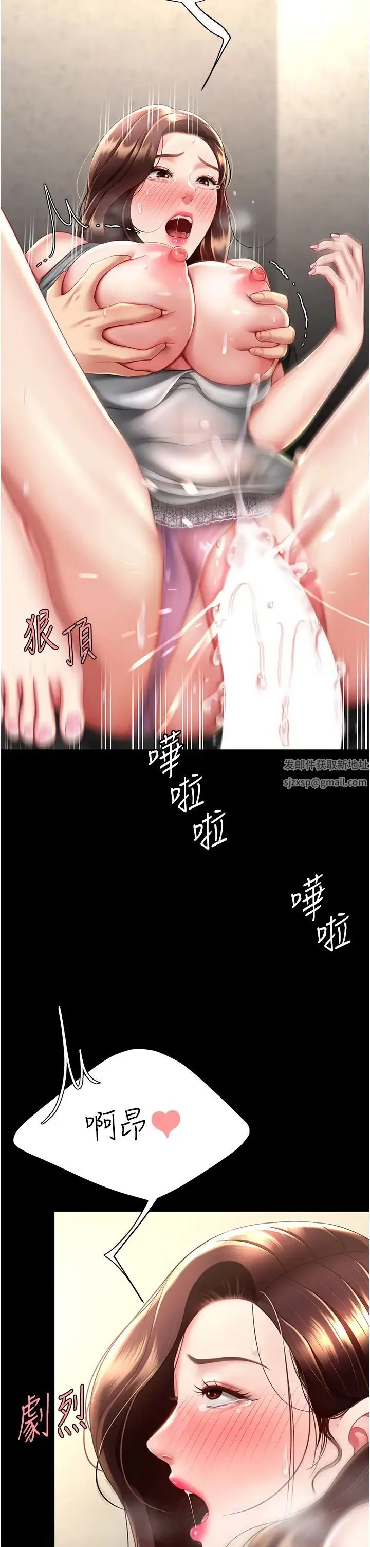 復仇母女丼 第47話-又濕又腥的見面禮 第37页