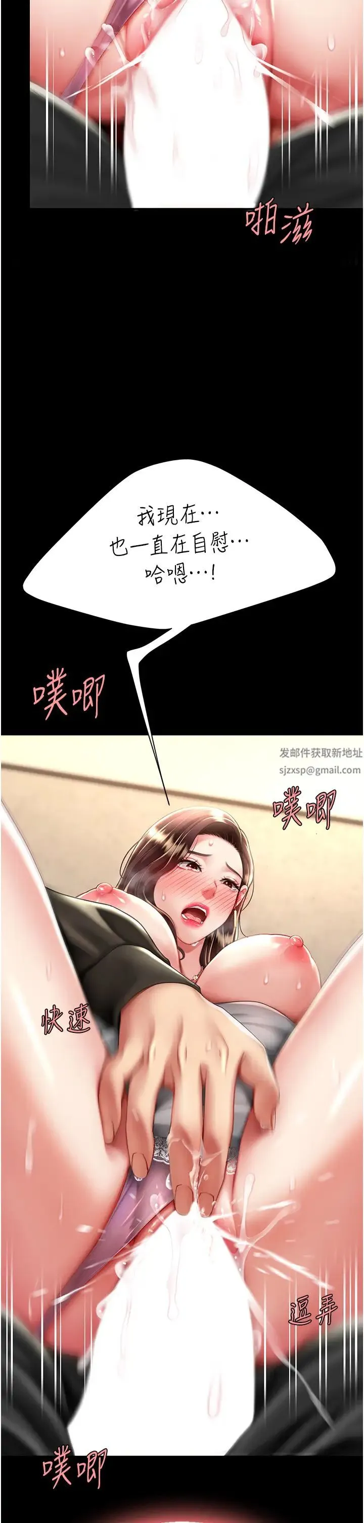 復仇母女丼 第47話-又濕又腥的見面禮 第29页