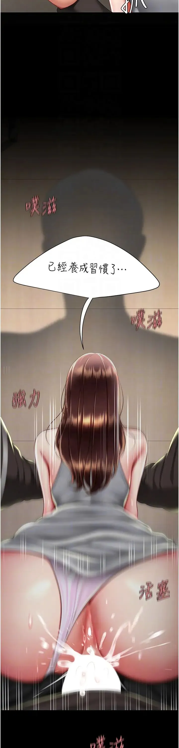 復仇母女丼 第47話-又濕又腥的見面禮 第34页