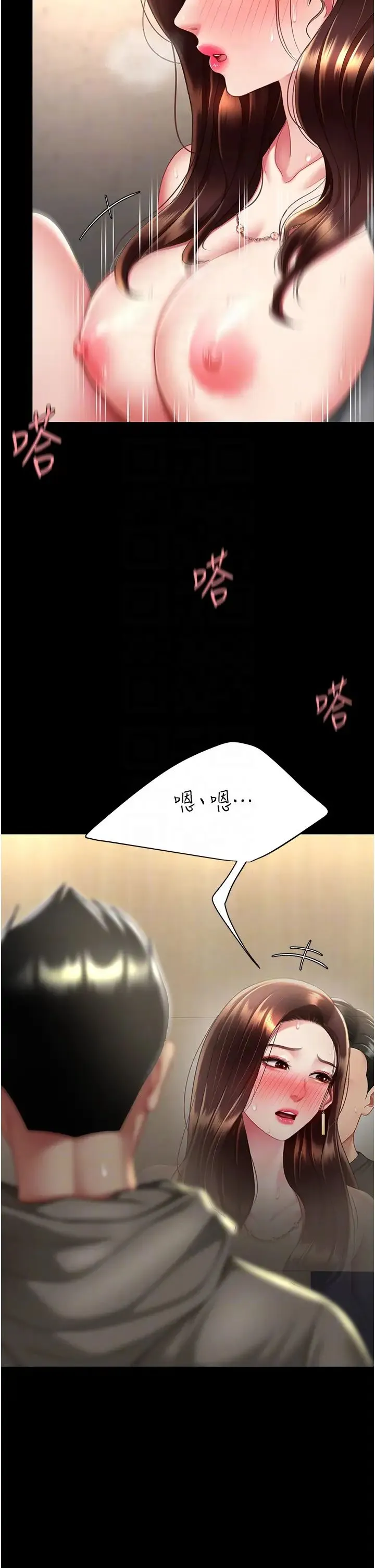 復仇母女丼 第47話-又濕又腥的見面禮 第32页