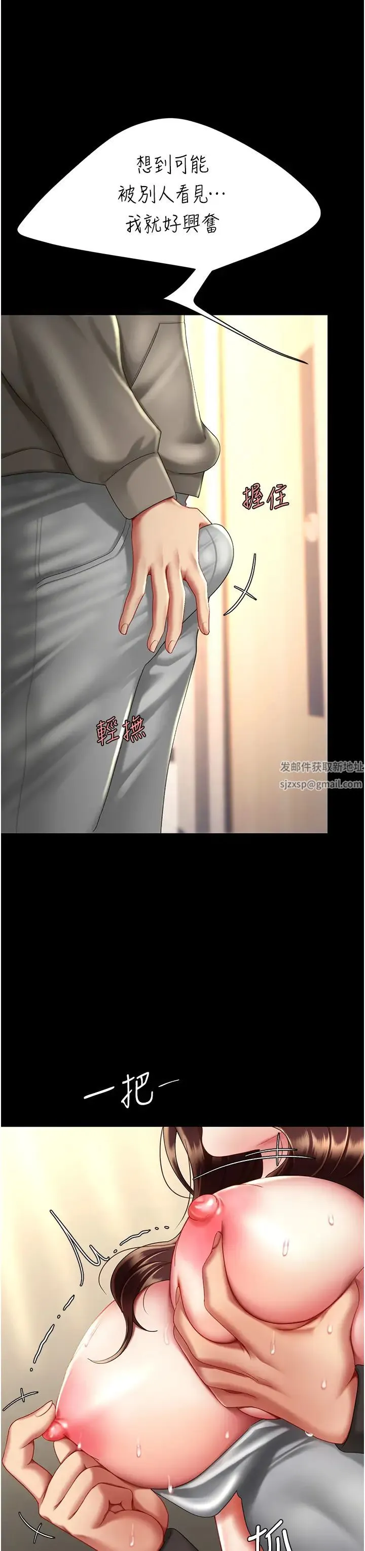 復仇母女丼 第47話-又濕又腥的見面禮 第33页