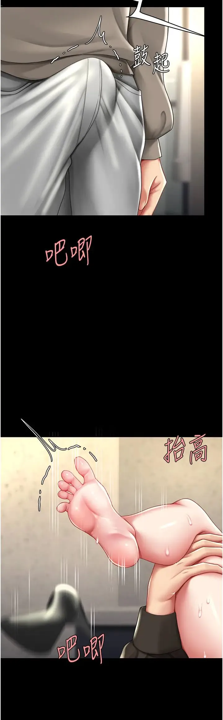 復仇母女丼 第47話-又濕又腥的見面禮 第25页