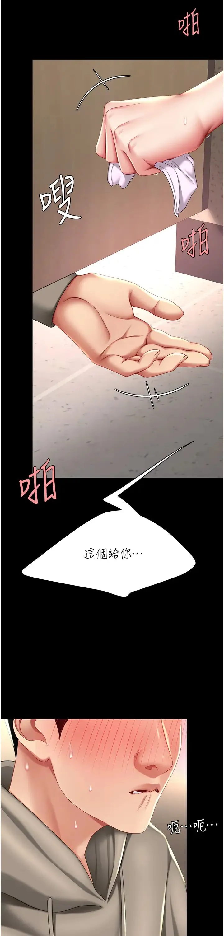 復仇母女丼 第47話-又濕又腥的見面禮 第44页
