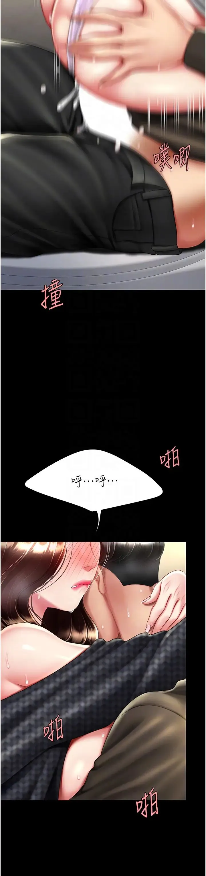 復仇母女丼 第47話-又濕又腥的見面禮 第18页