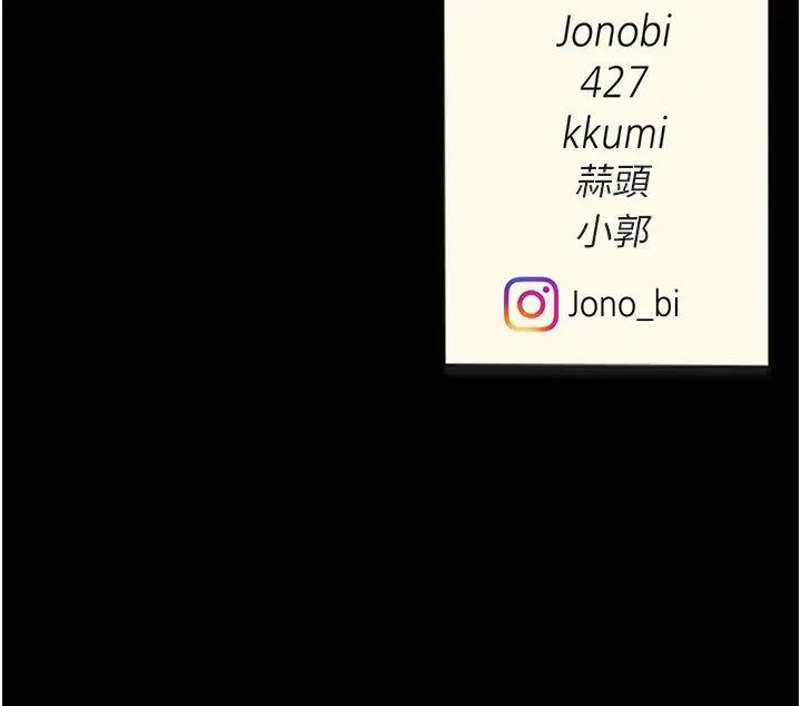 復仇母女丼 第47話-又濕又腥的見面禮 第49页