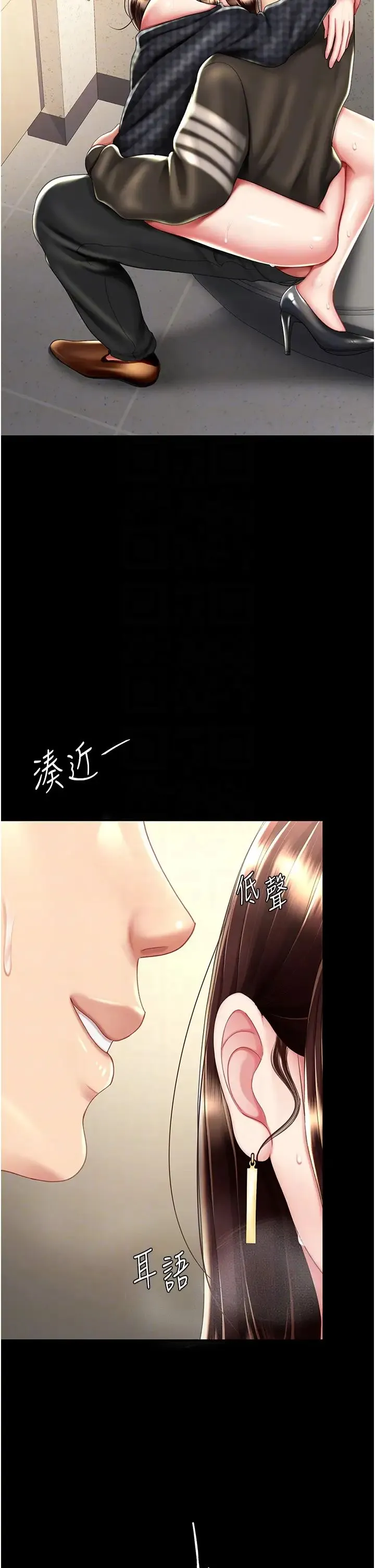 復仇母女丼 第47話-又濕又腥的見面禮 第14页