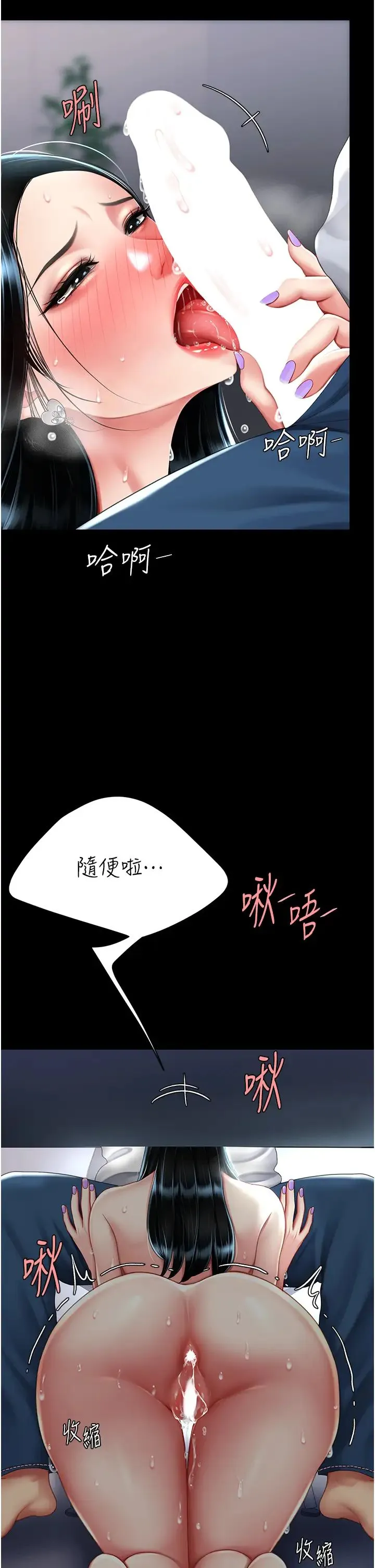 復仇母女丼 第54話-輕鬆到手的新玩具 第13页