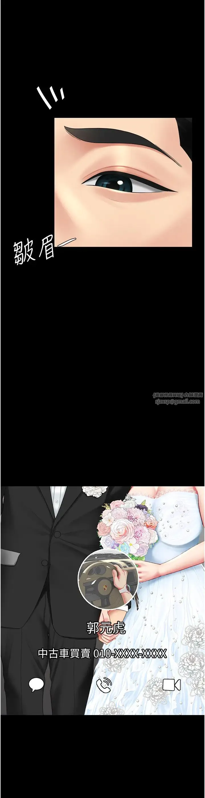復仇母女丼 第54話-輕鬆到手的新玩具 第16页
