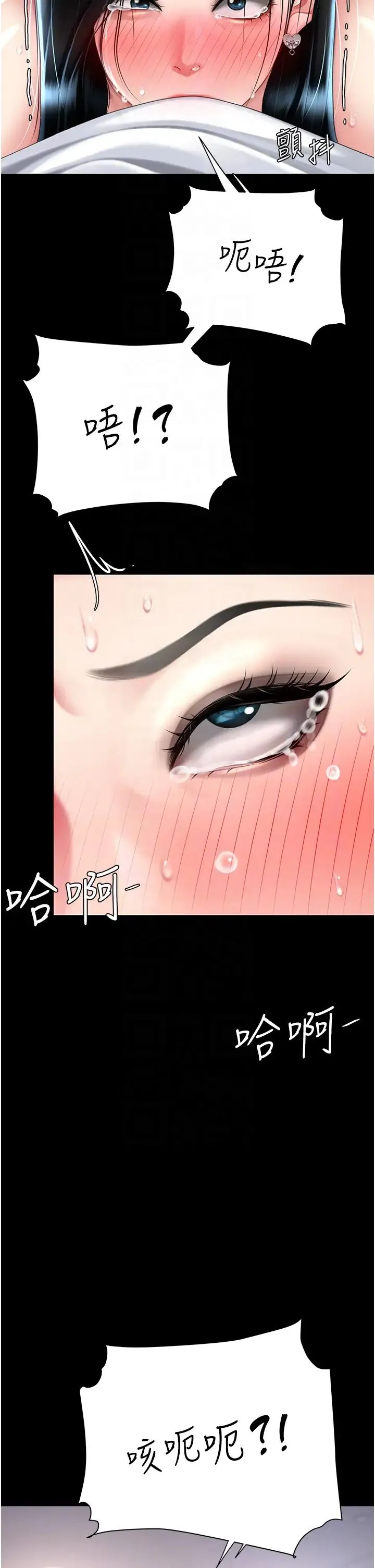 復仇母女丼 第54話-輕鬆到手的新玩具 第30页