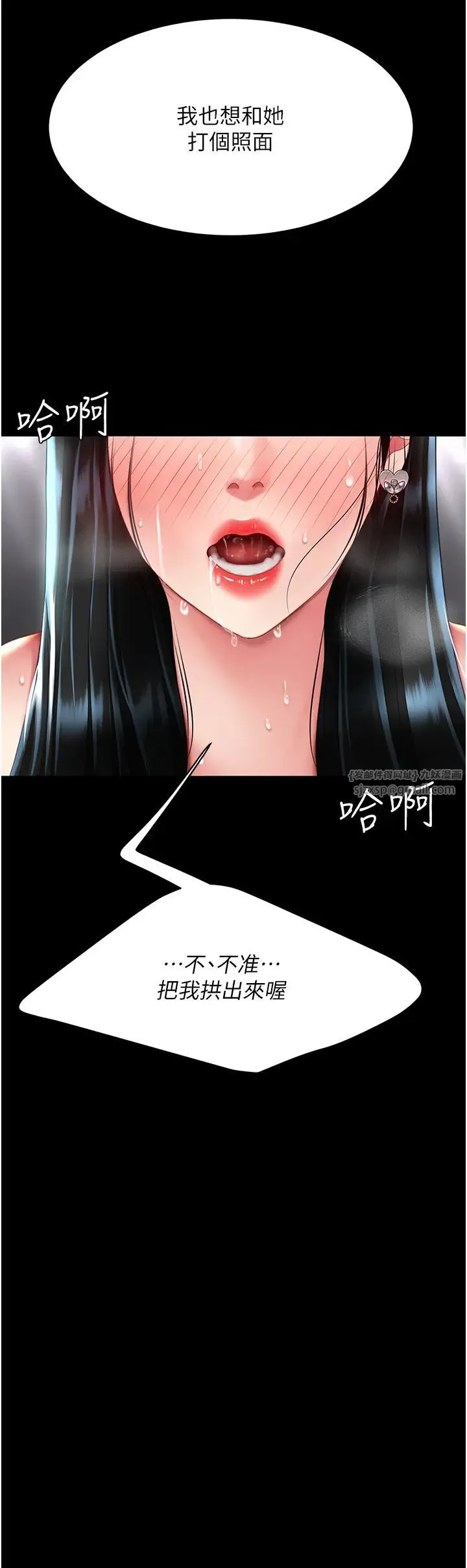 復仇母女丼 第54話-輕鬆到手的新玩具 第36页