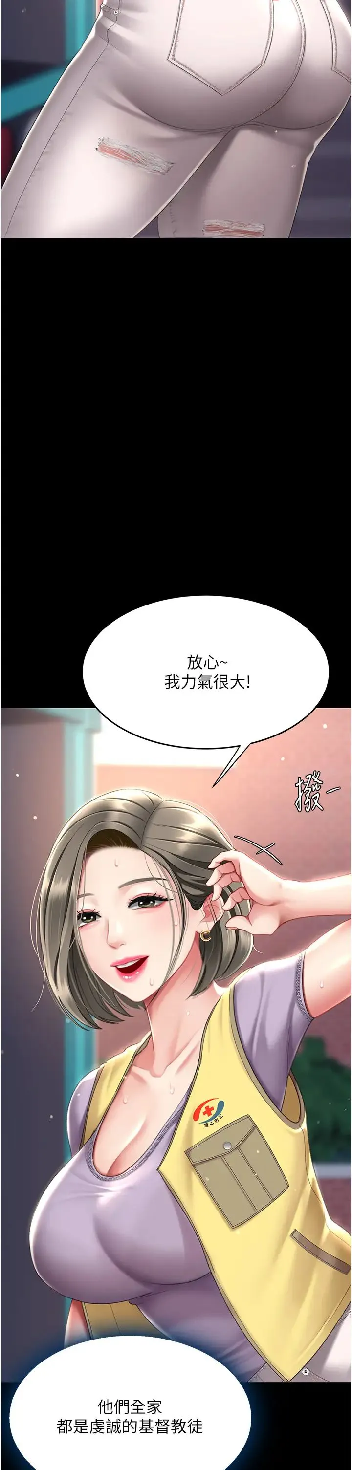 復仇母女丼 第54話-輕鬆到手的新玩具 第40页