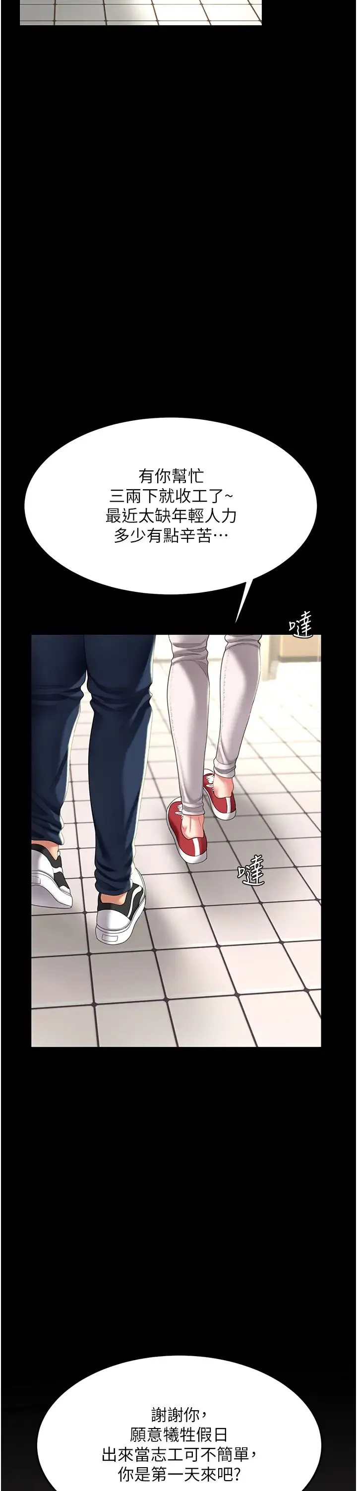 復仇母女丼 第54話-輕鬆到手的新玩具 第45页