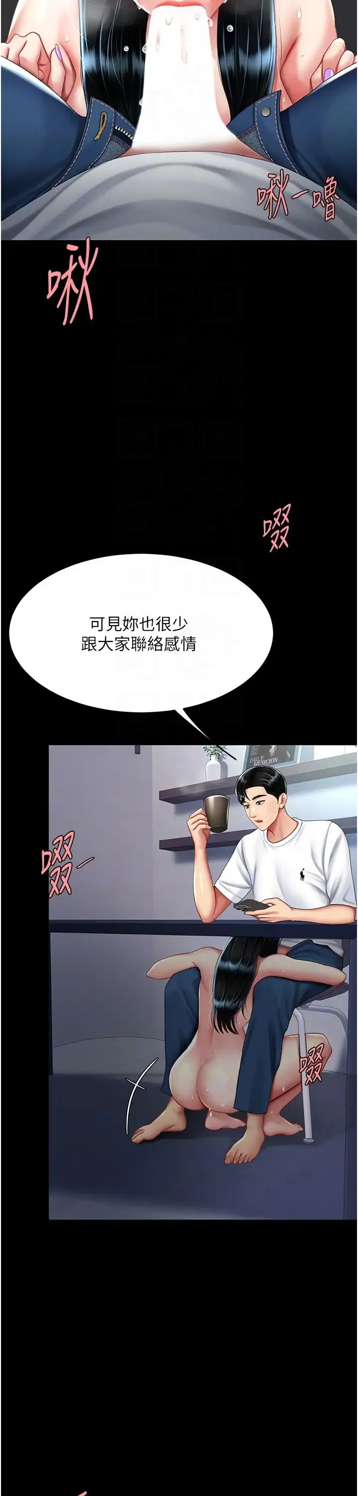 復仇母女丼 第54話-輕鬆到手的新玩具 第10页