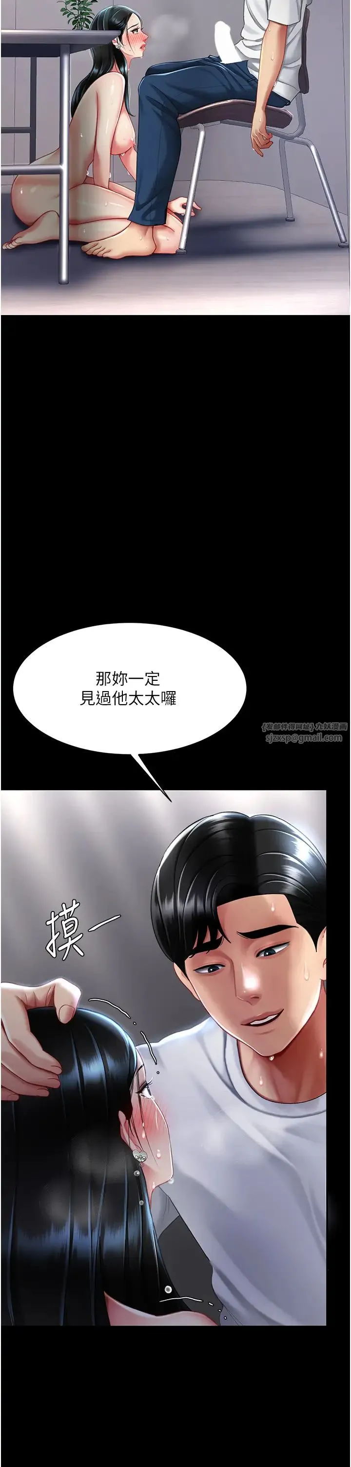 復仇母女丼 第54話-輕鬆到手的新玩具 第35页