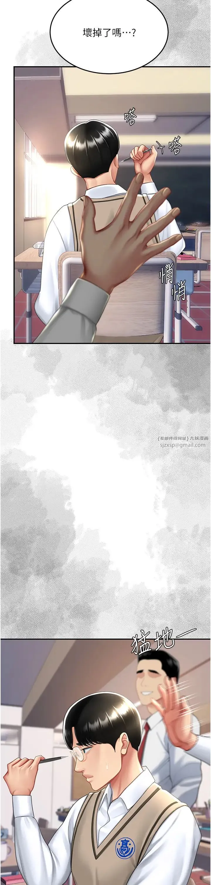 復仇母女丼 第54話-輕鬆到手的新玩具 第20页