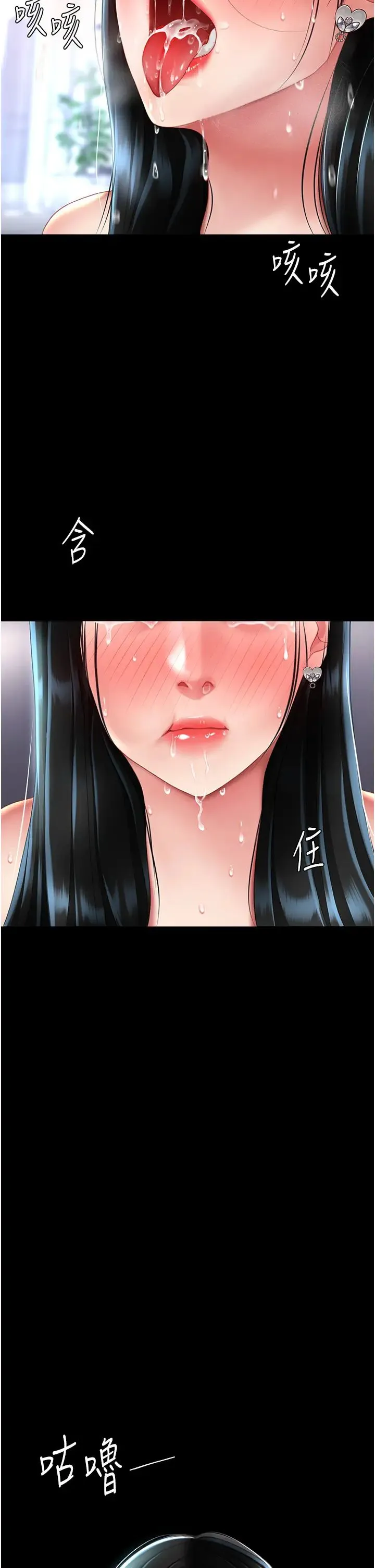 復仇母女丼 第54話-輕鬆到手的新玩具 第33页