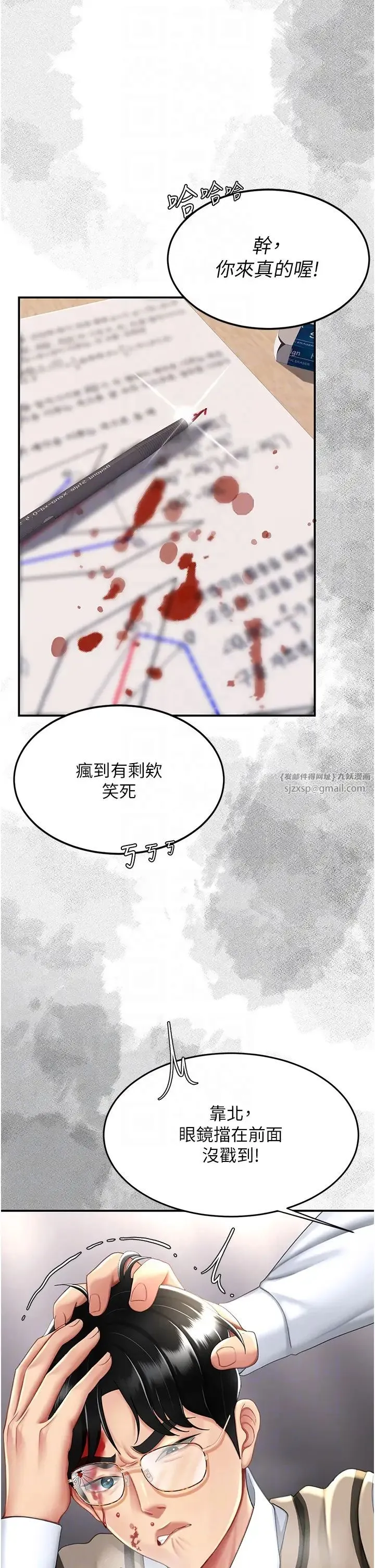 復仇母女丼 第54話-輕鬆到手的新玩具 第22页