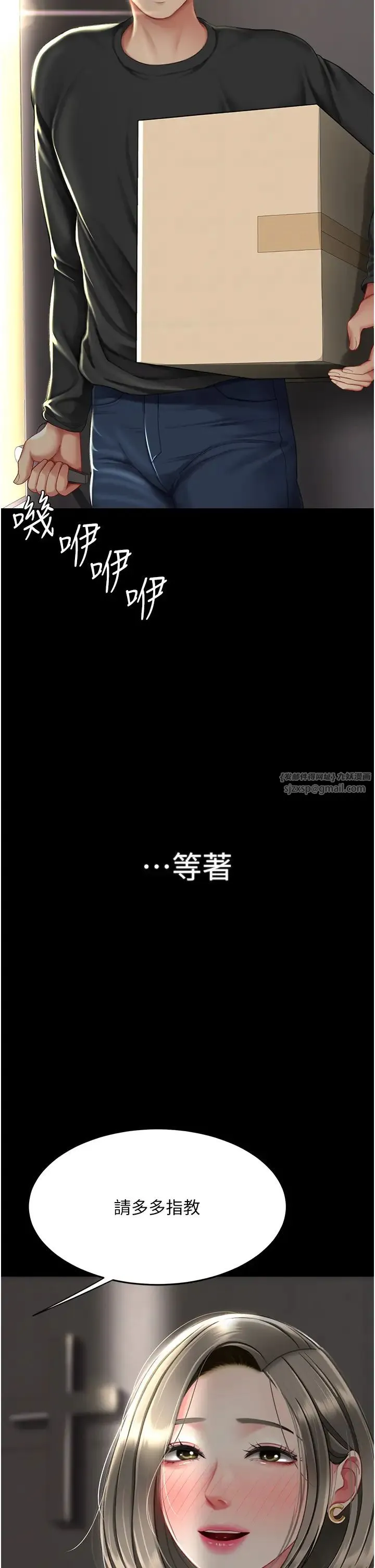復仇母女丼 第54話-輕鬆到手的新玩具 第49页