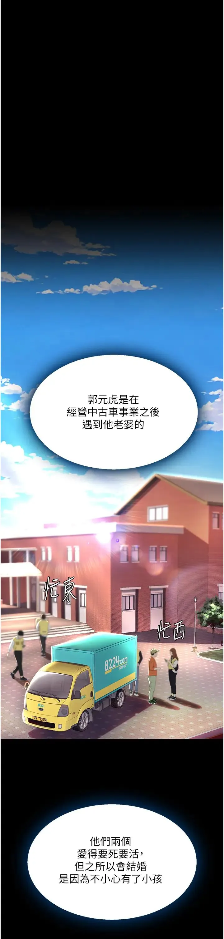 復仇母女丼 第54話-輕鬆到手的新玩具 第37页