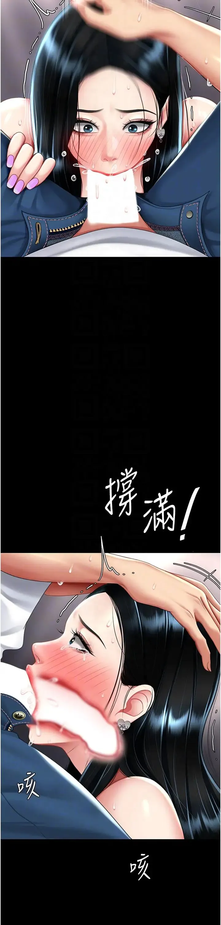 復仇母女丼 第54話-輕鬆到手的新玩具 第28页