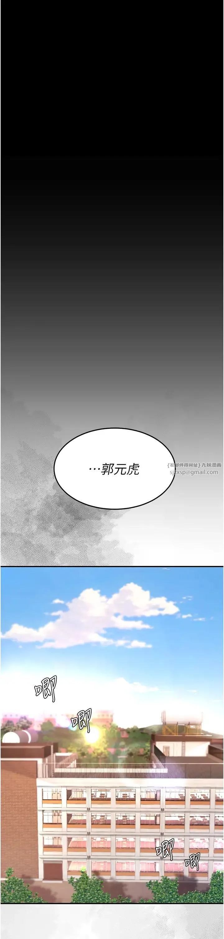 復仇母女丼 第54話-輕鬆到手的新玩具 第17页