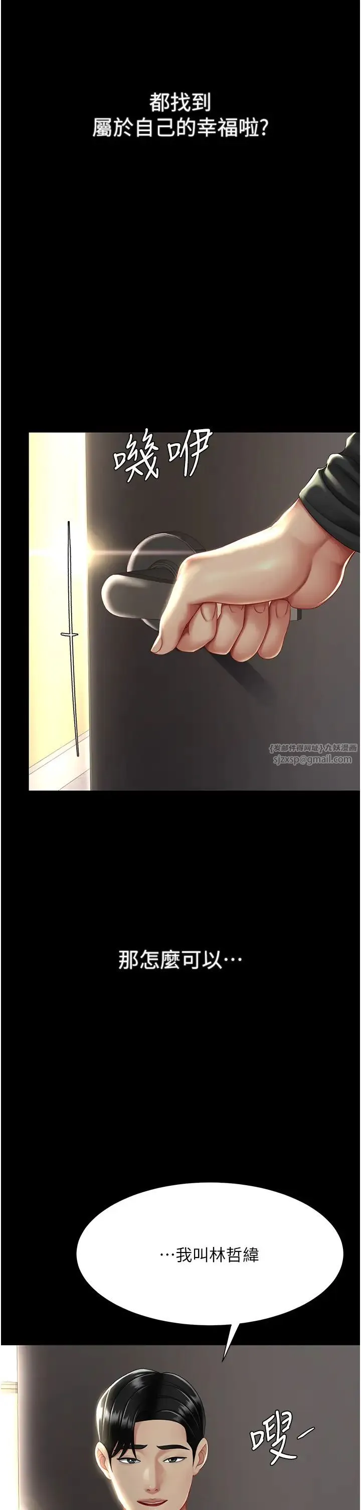 復仇母女丼 第54話-輕鬆到手的新玩具 第48页