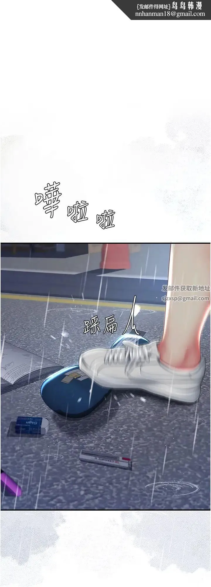 復仇母女丼 第36話-早已洪水暴發的蜜穴 第1页