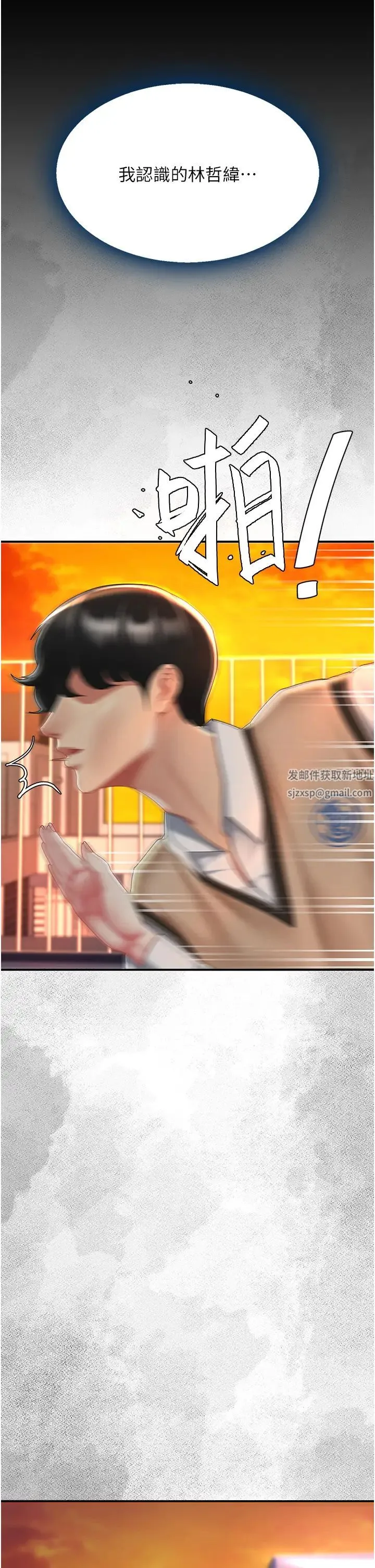 復仇母女丼 第36話-早已洪水暴發的蜜穴 第15页