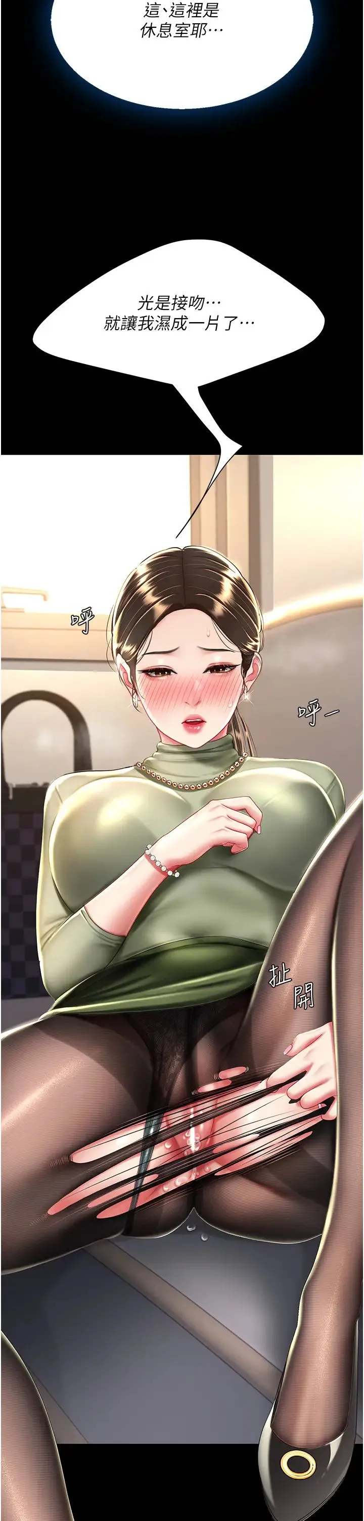 復仇母女丼 第36話-早已洪水暴發的蜜穴 第47页
