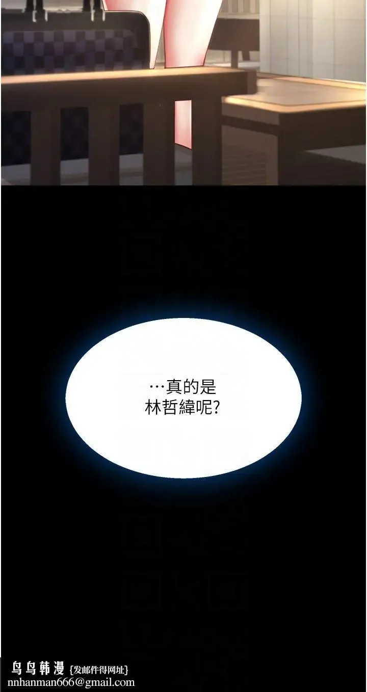 復仇母女丼 第36話-早已洪水暴發的蜜穴 第26页