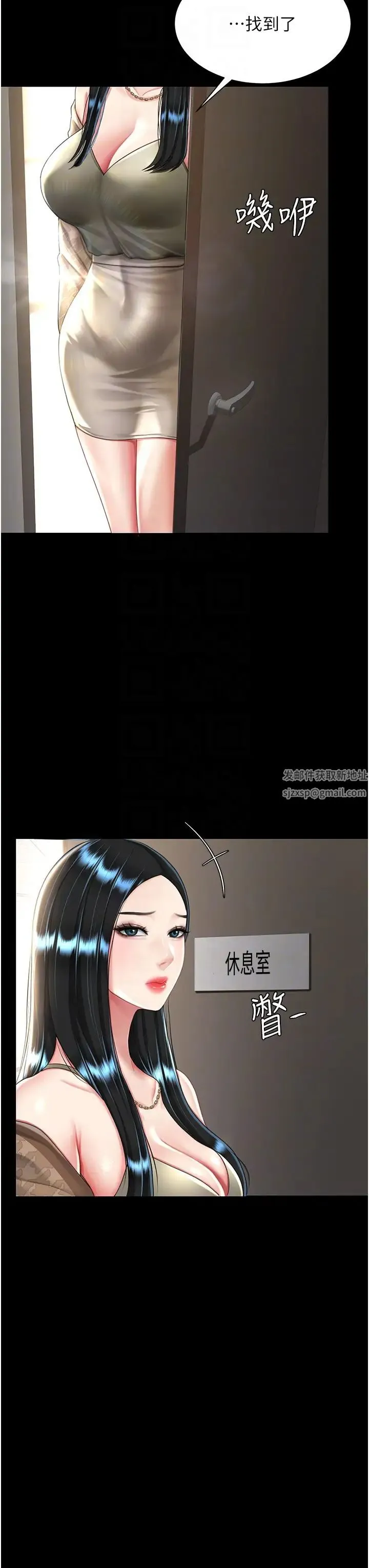 復仇母女丼 第36話-早已洪水暴發的蜜穴 第24页