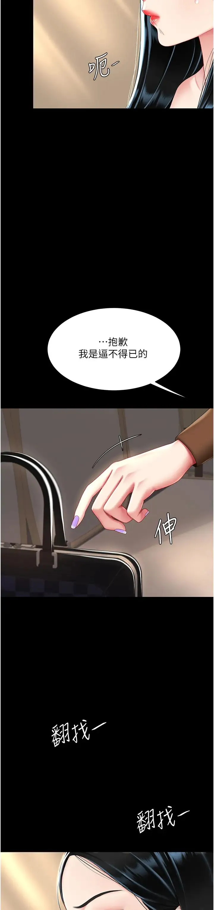 復仇母女丼 第36話-早已洪水暴發的蜜穴 第29页