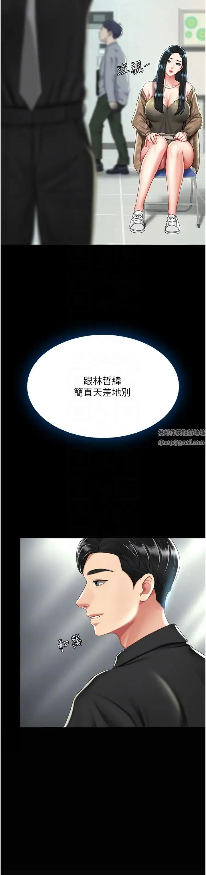 復仇母女丼 第36話-早已洪水暴發的蜜穴 第14页